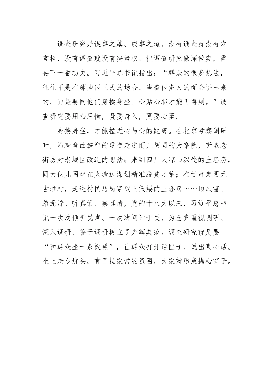 2023年党建理论汇编：2023年党建理论汇编（30篇）.docx_第3页