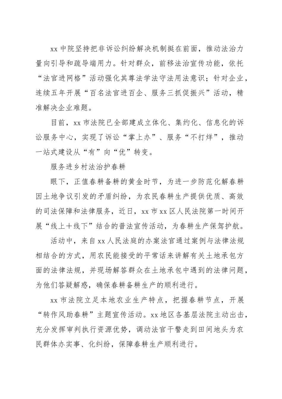 (10篇)作风建设经验交流材料汇编.docx_第3页