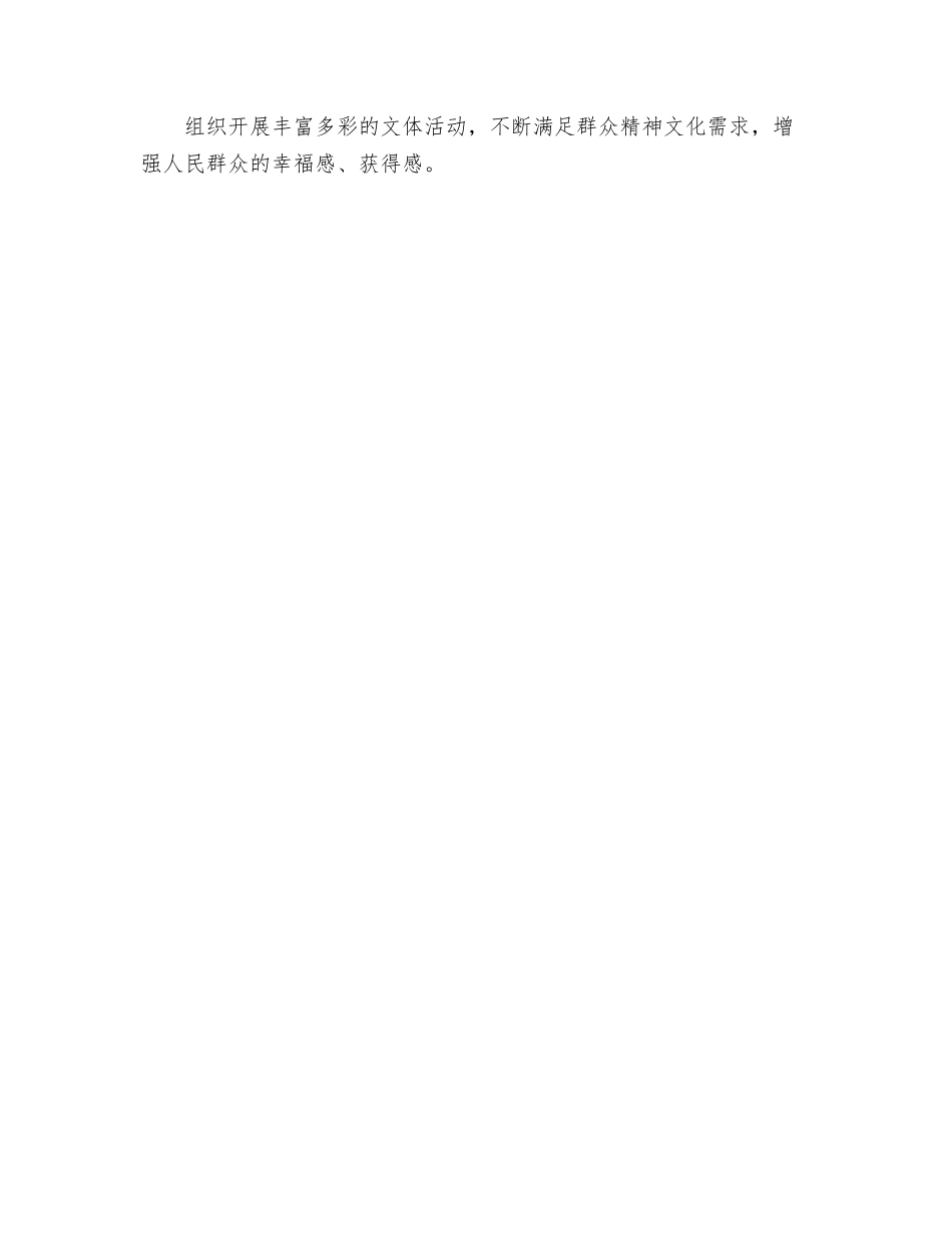 某县 “五星”支部创建工作经验材料.docx_第3页