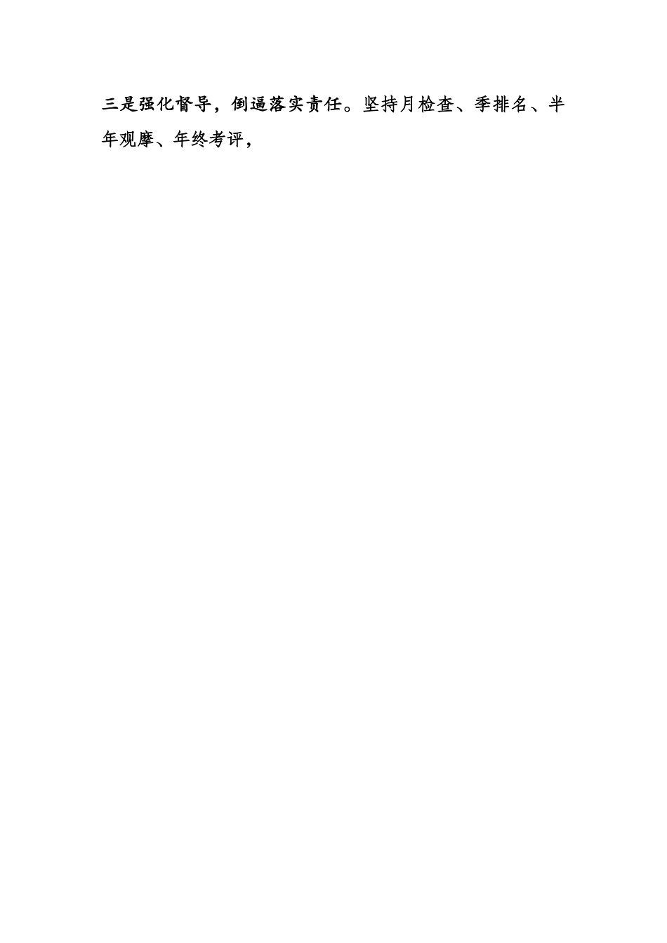 打造新时代文明实践南阳路径.docx_第2页