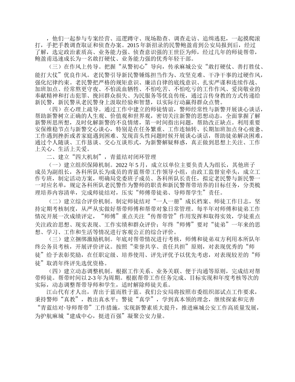 组工干部培训主题交流发言汇编（5篇）.docx_第2页