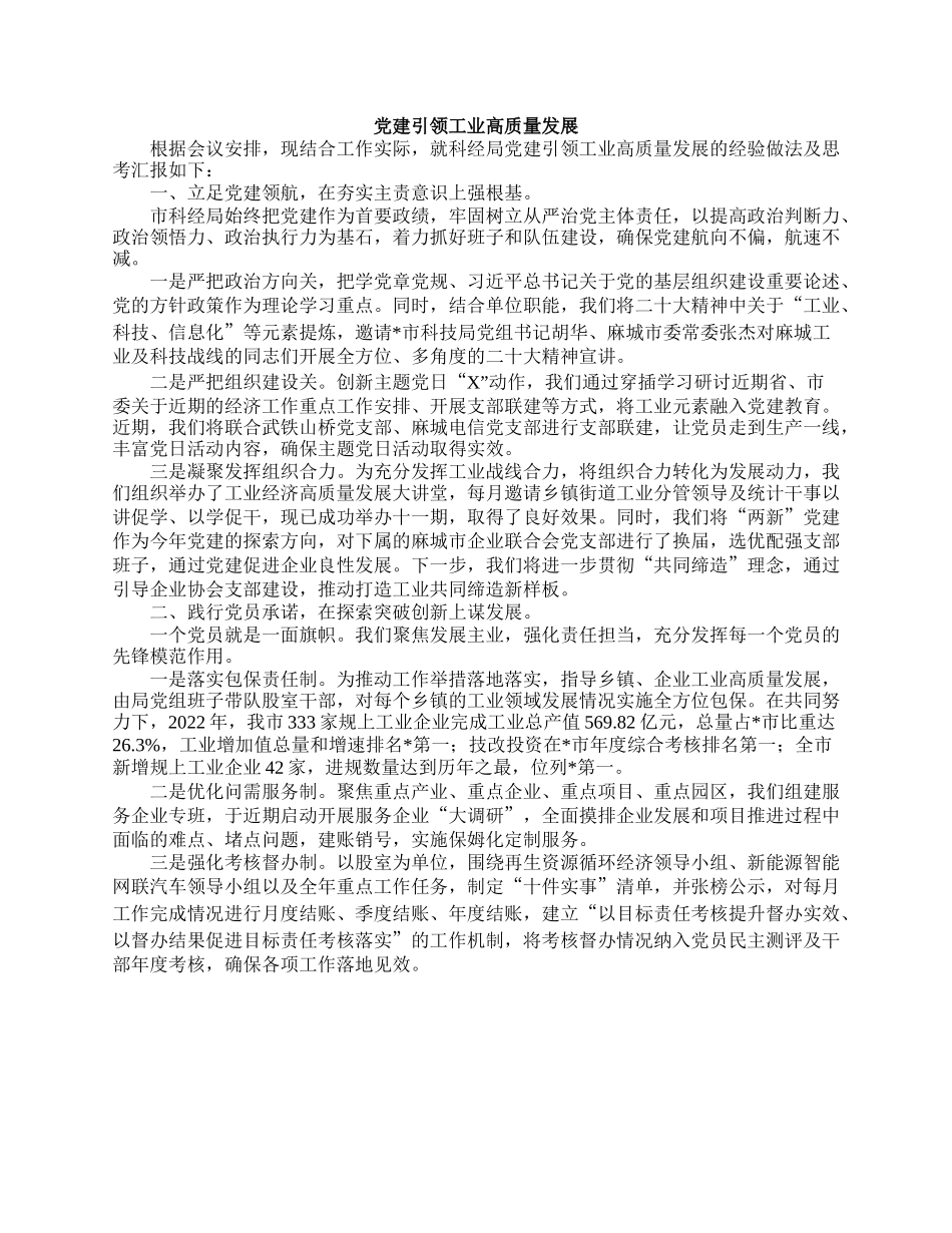 组工干部培训主题交流发言汇编（5篇）.docx_第3页