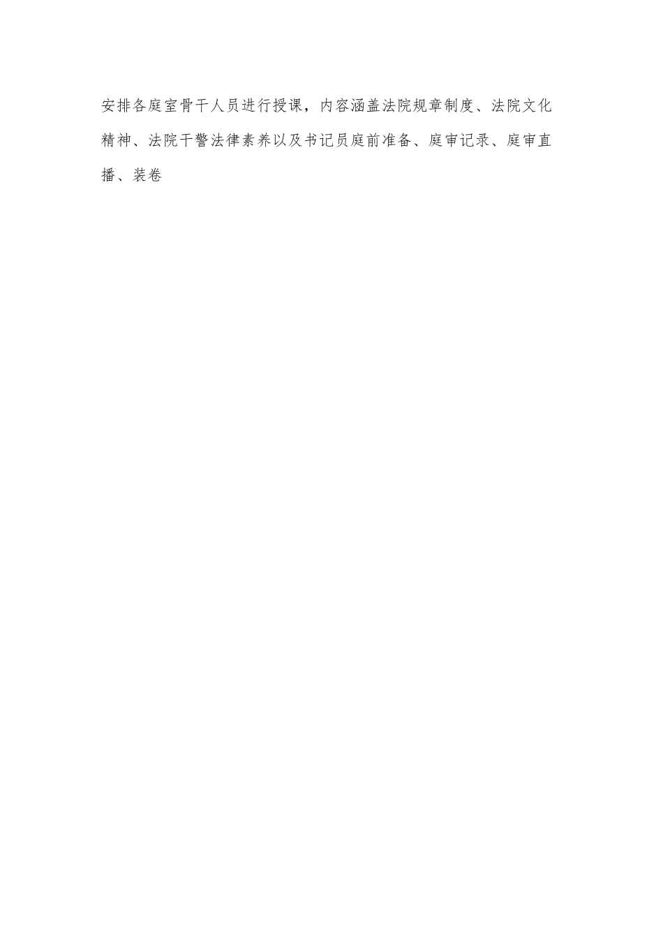 青年理论学习小组经验汇报材料.docx_第2页