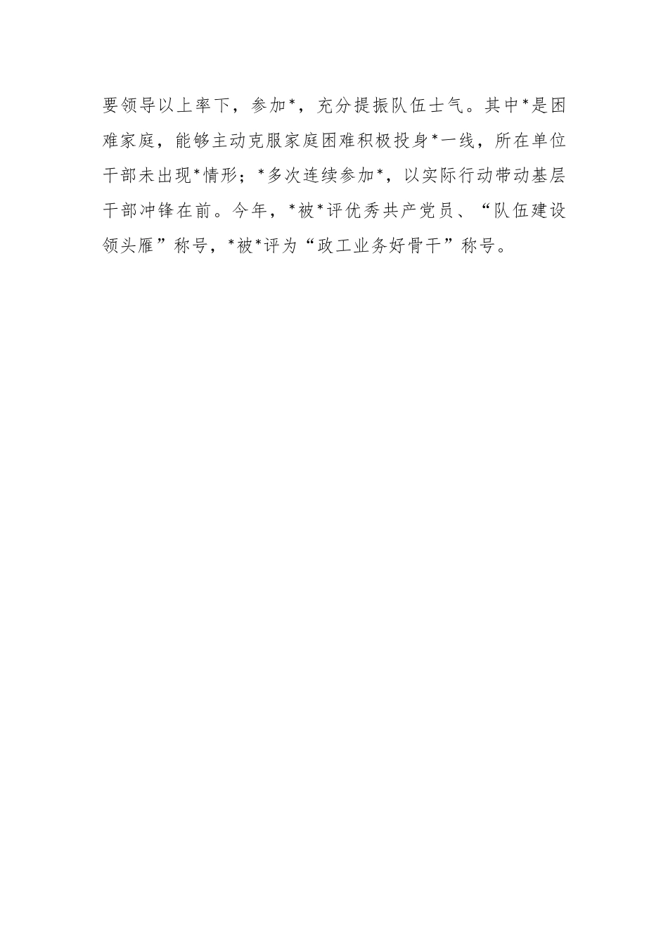有关司法行政系统清廉单位建设工作经验做法.docx_第3页