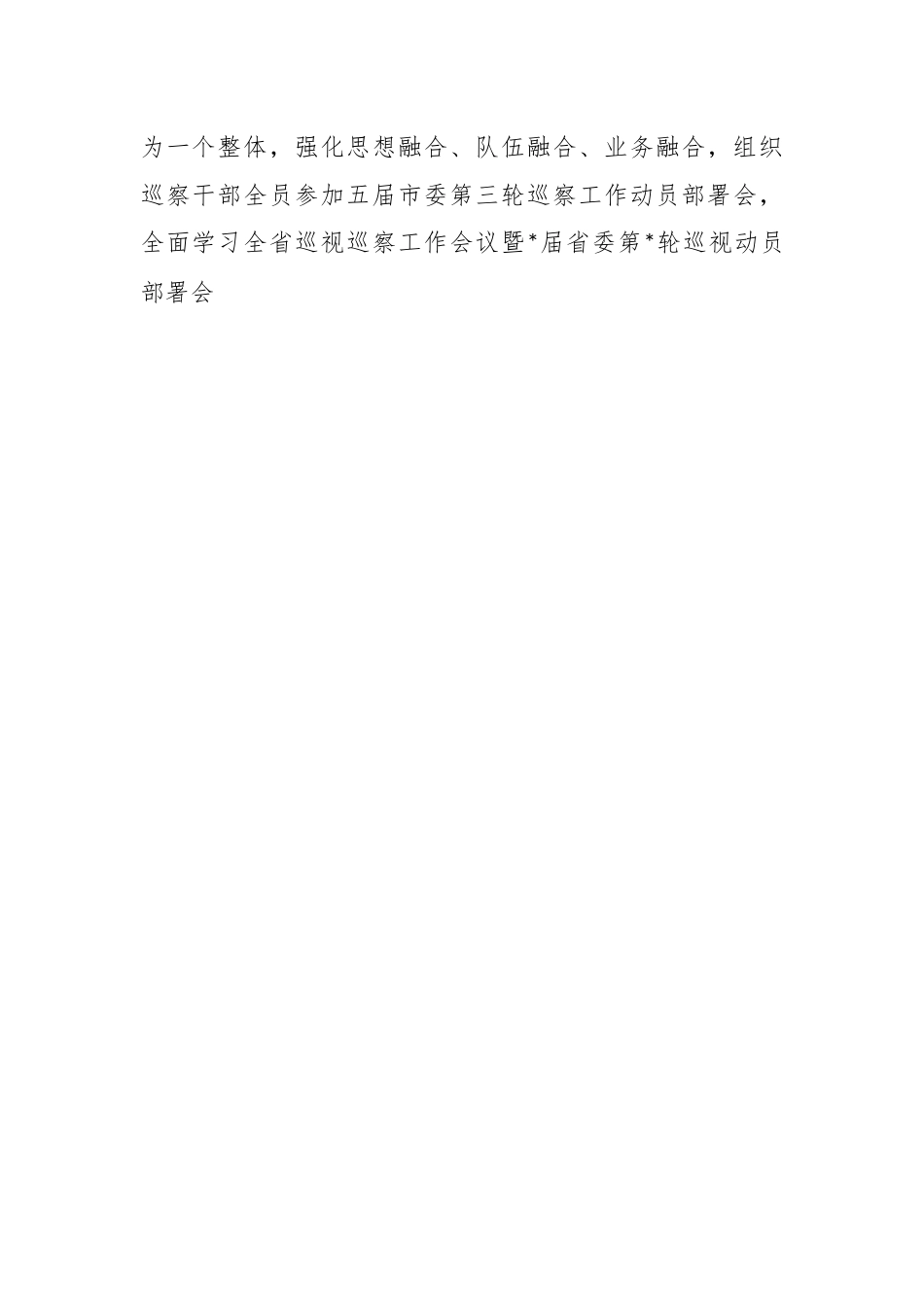 推动“三抓三促”行动走深走实经验材料.docx_第2页