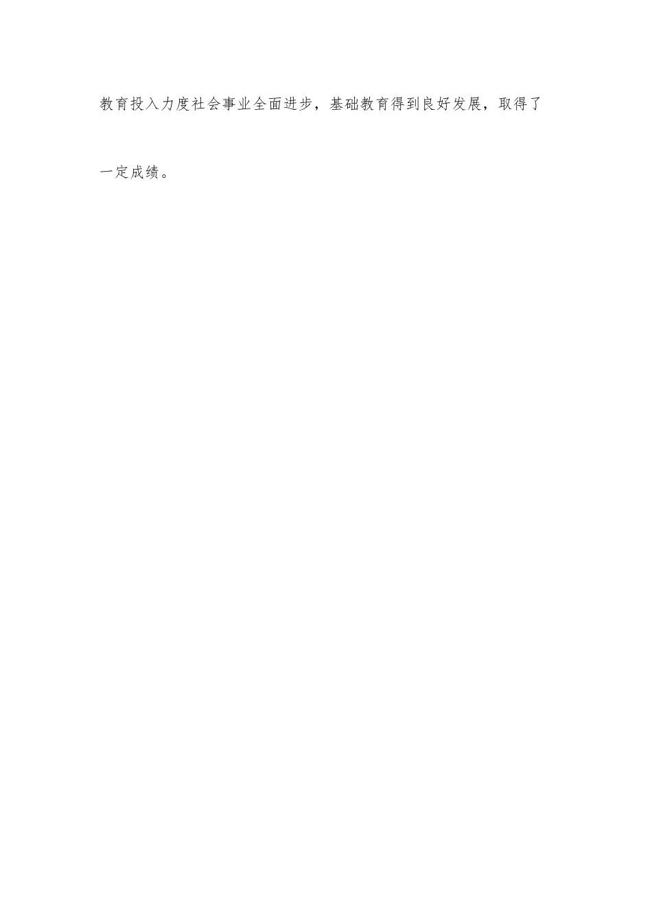 “乡村少年宫”建设存在问题与对策建议探讨.docx_第3页