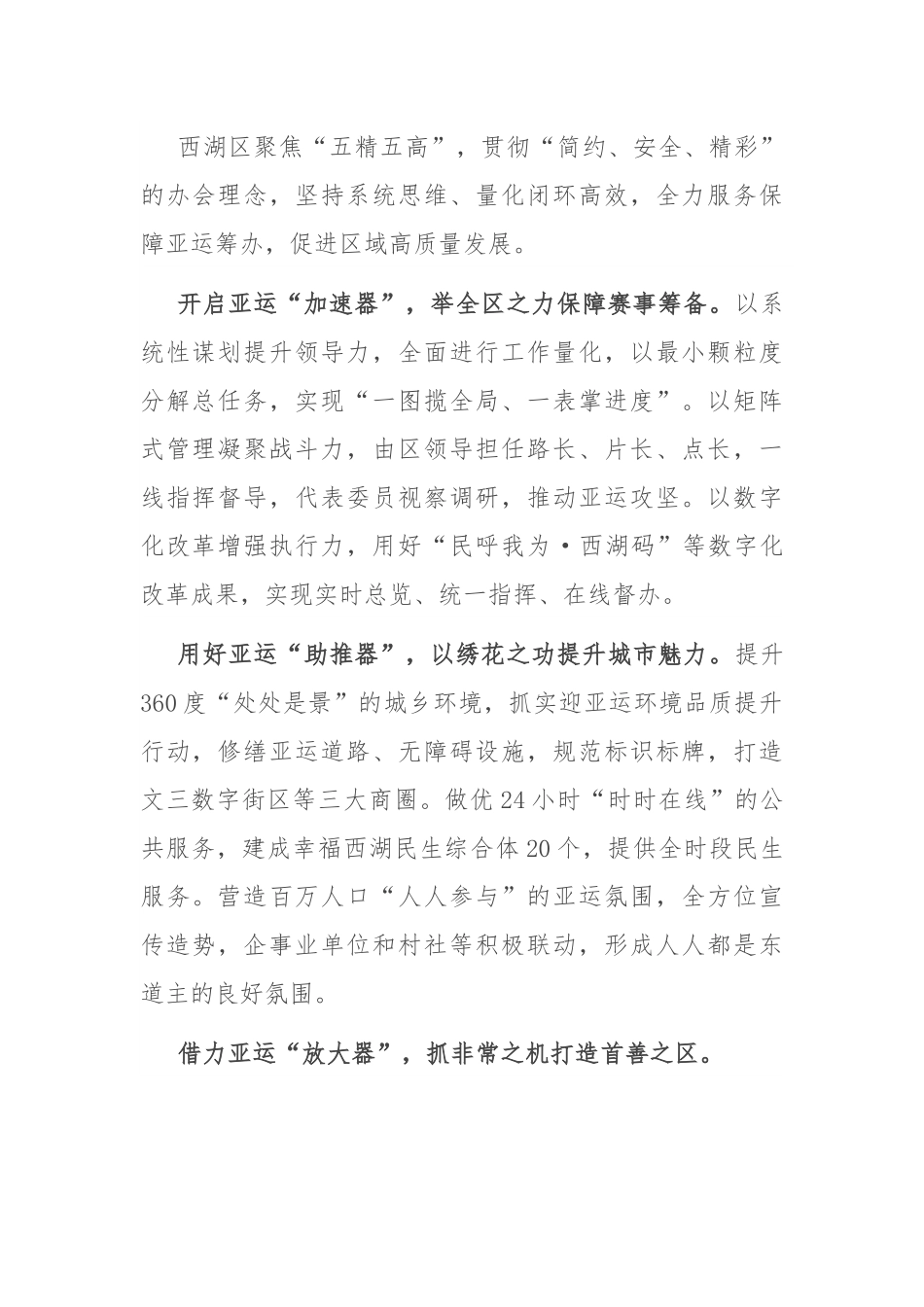 县委书记交流发言汇编（10篇）.docx_第1页