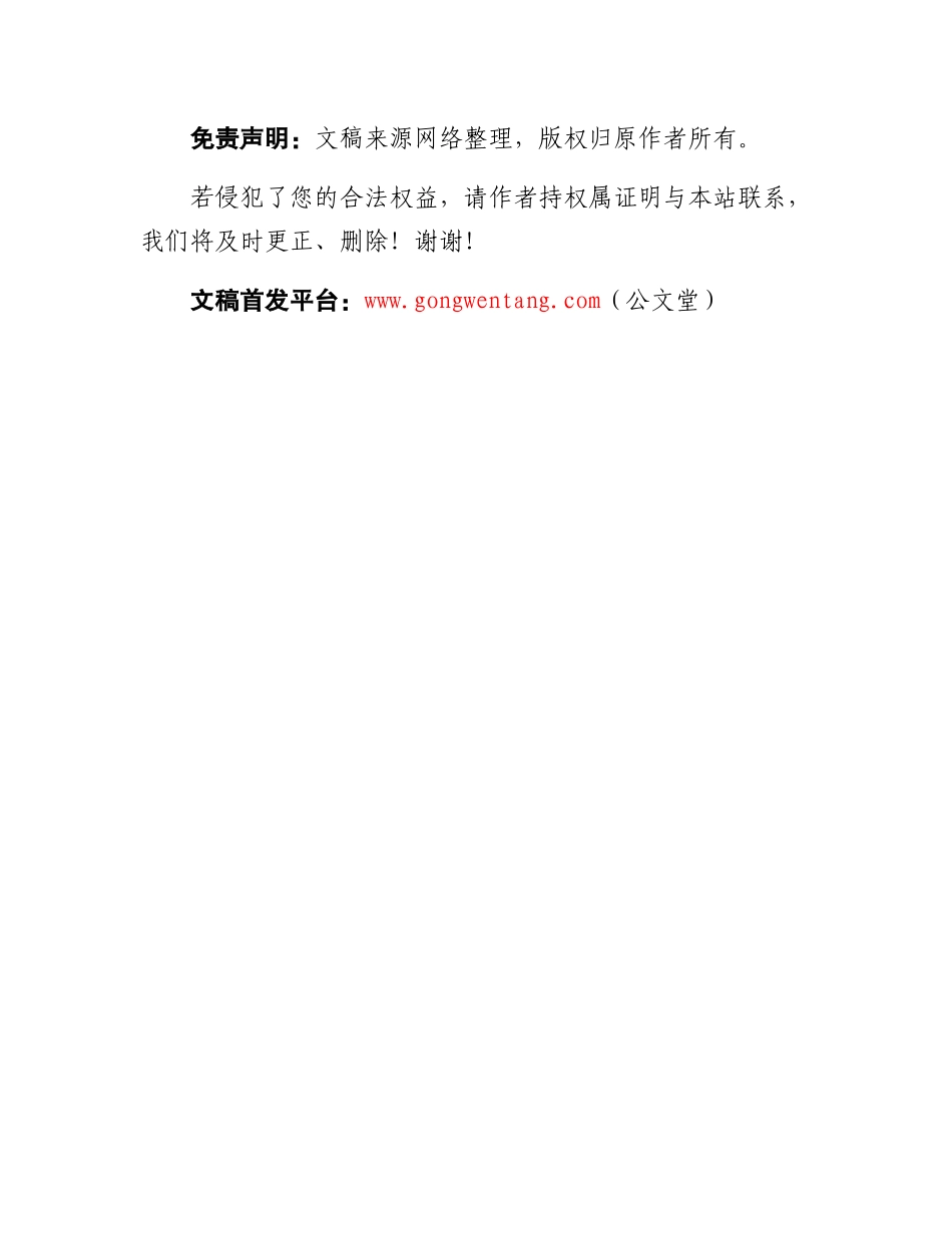 社区改造提升情况汇报材料.docx_第3页