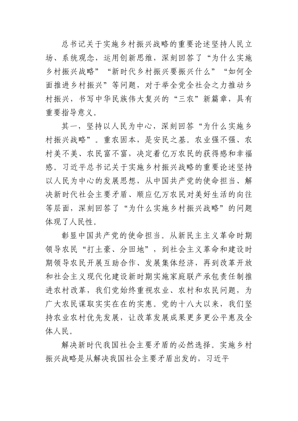 (21篇)2022年经济类文稿汇编.docx_第3页