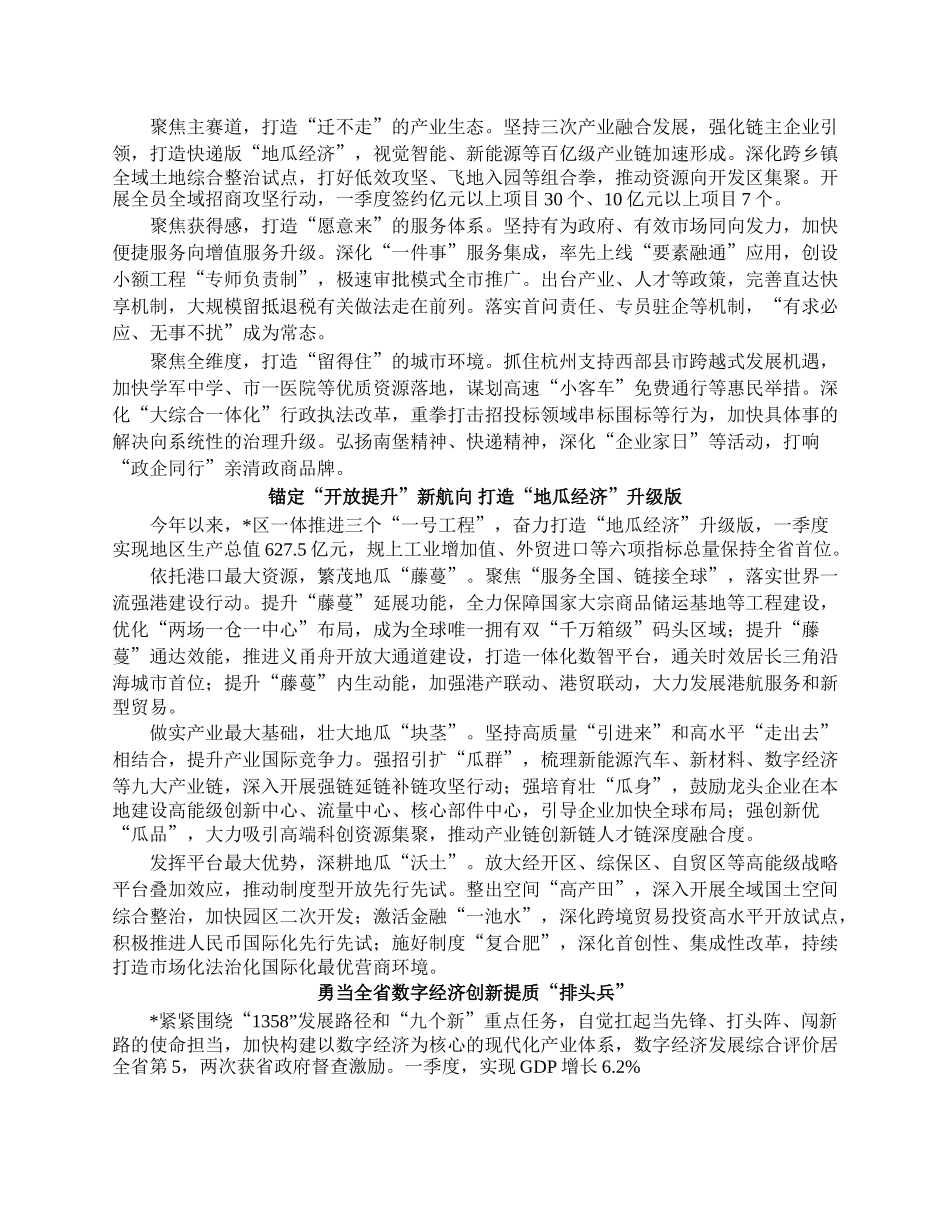 综合考核推进会上的经验交流发言汇编（6篇）.docx_第2页