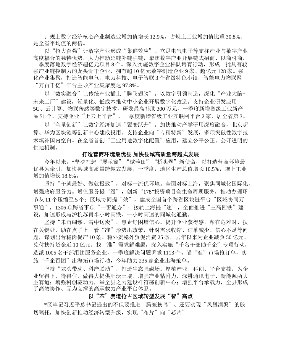 综合考核推进会上的经验交流发言汇编（6篇）.docx_第3页