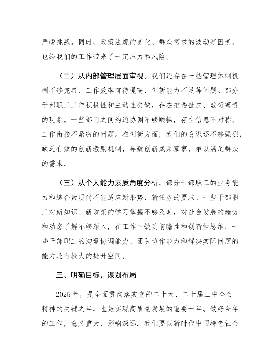 区党委书记在第一季度工作布置会上的讲话.docx_第3页