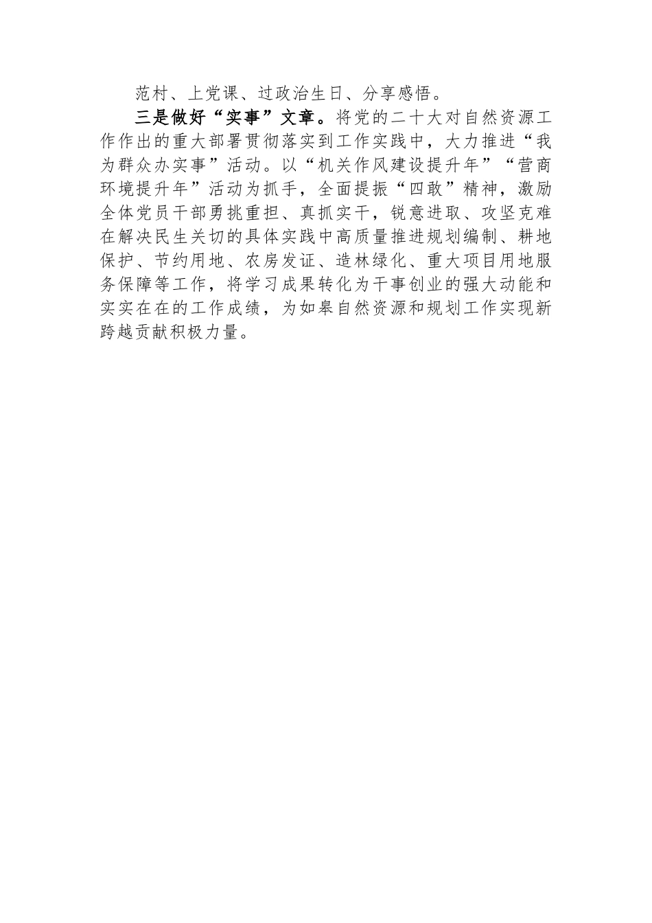 某某县深入学习贯彻党的二十大精神.docx_第2页