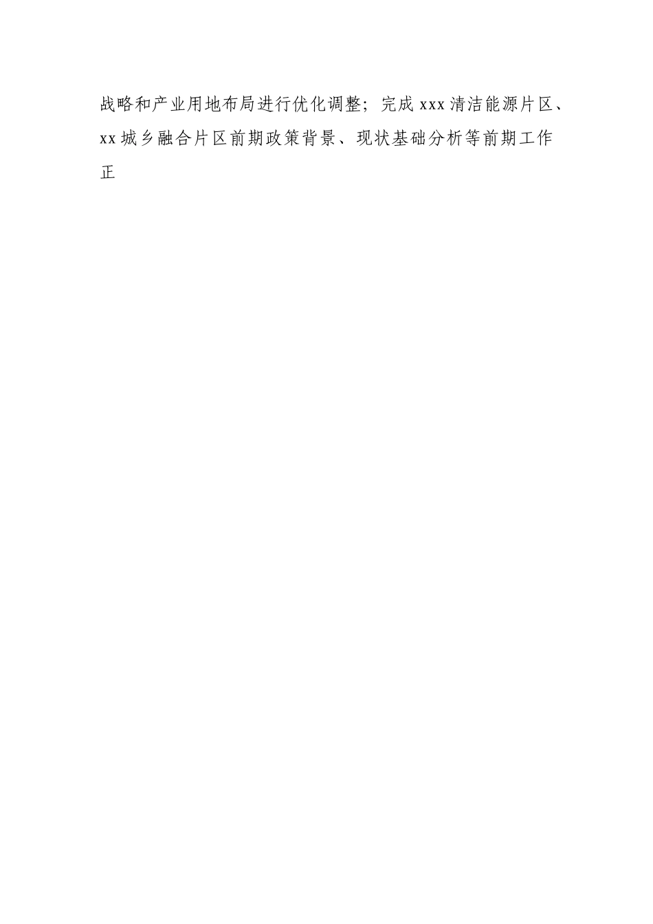 县委经济发展专题中心组学习会议上的发言.docx_第2页