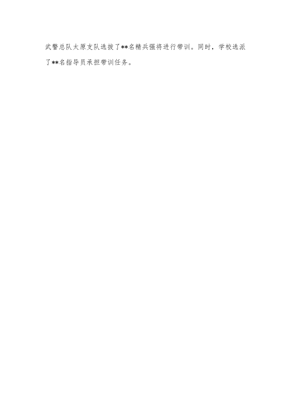 副校长在新生军训总结大会上的讲话.docx_第2页