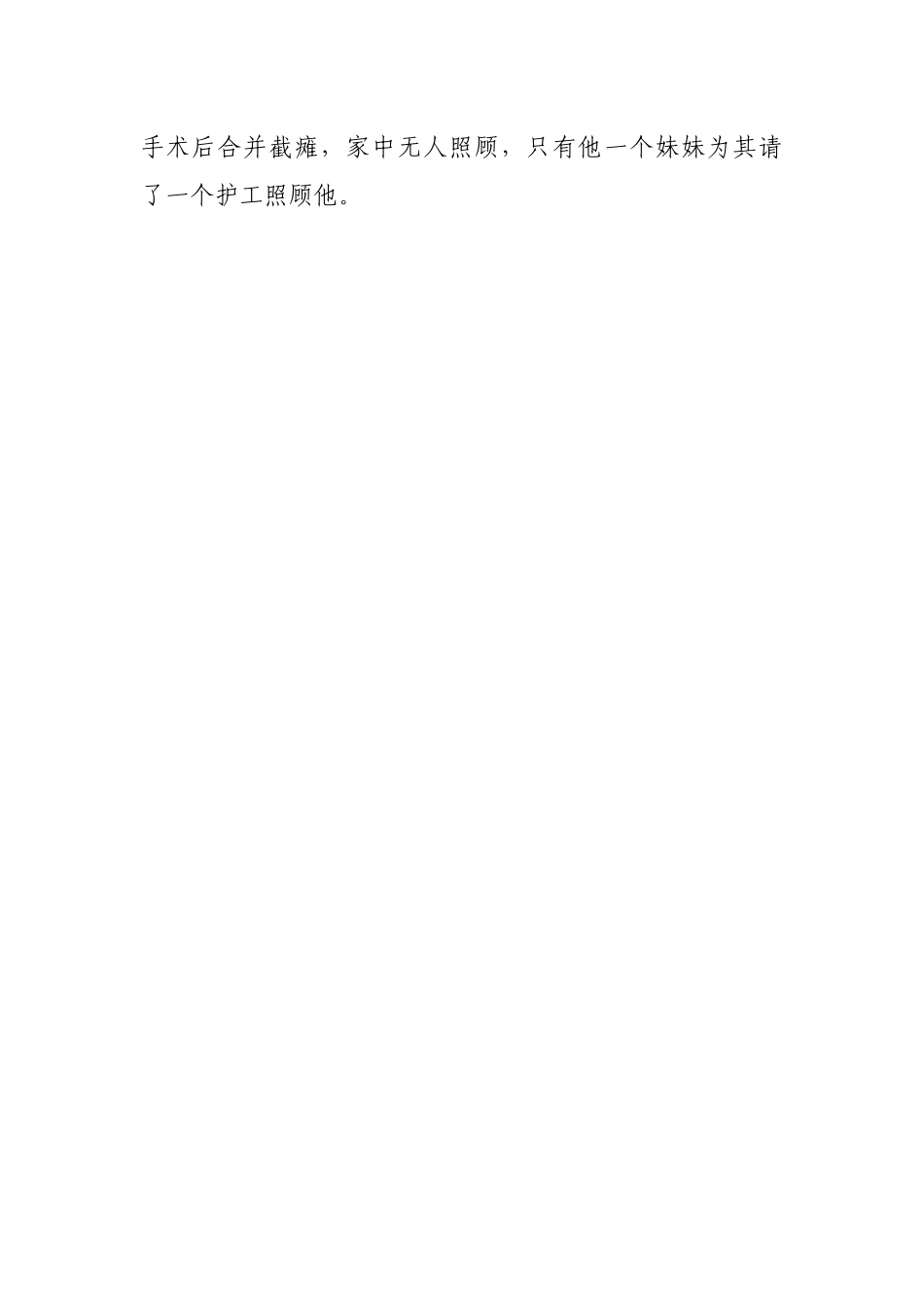 “5.12”护士节演讲稿汇编8篇.docx_第3页