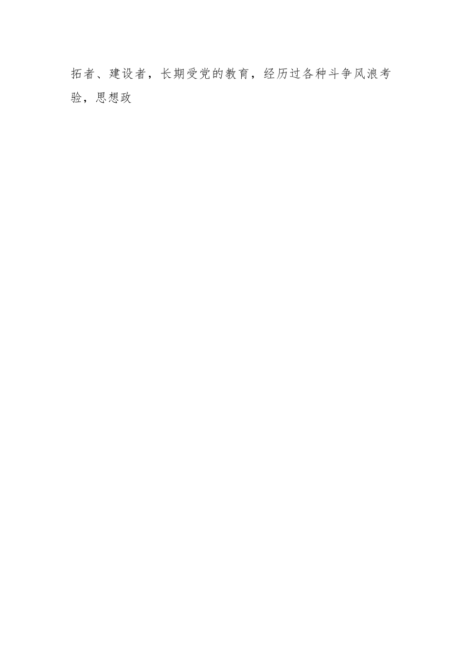 在公安局退休干部座谈会上的讲话范文.docx_第2页