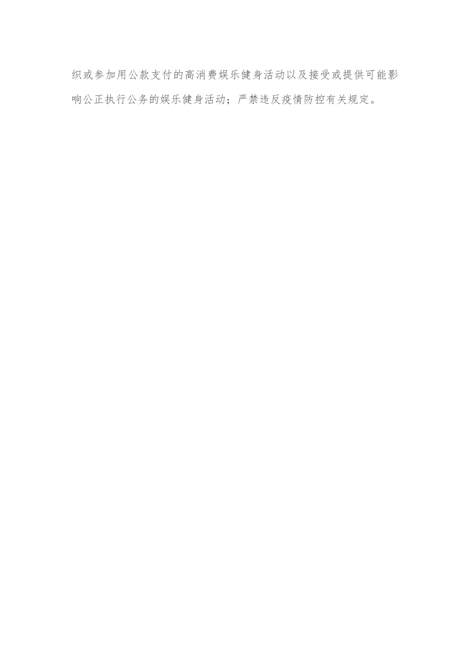 加强中秋期间纪律作风建设座谈会讲话稿.docx_第2页