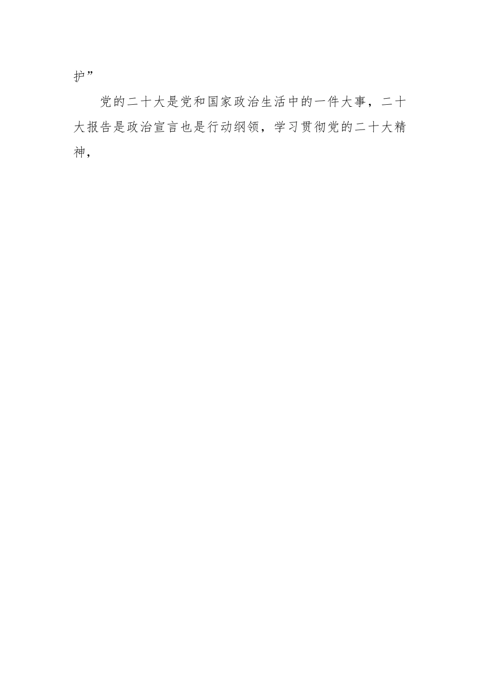 XX领导干部专题学习班开班式上的讲话稿.docx_第2页