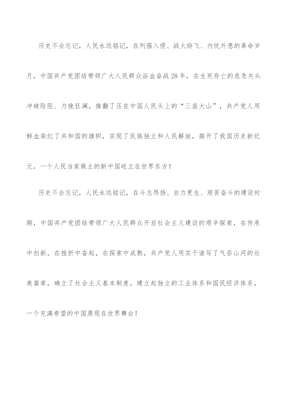 在市“两优一先”表彰大会上的讲话.docx_第3页