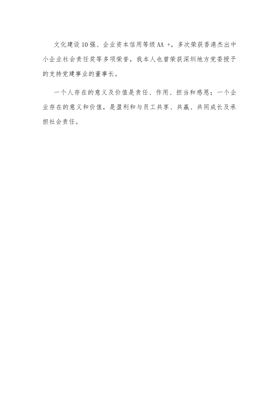 在县普通高中教育奖学金发放仪式上的讲话.docx_第3页