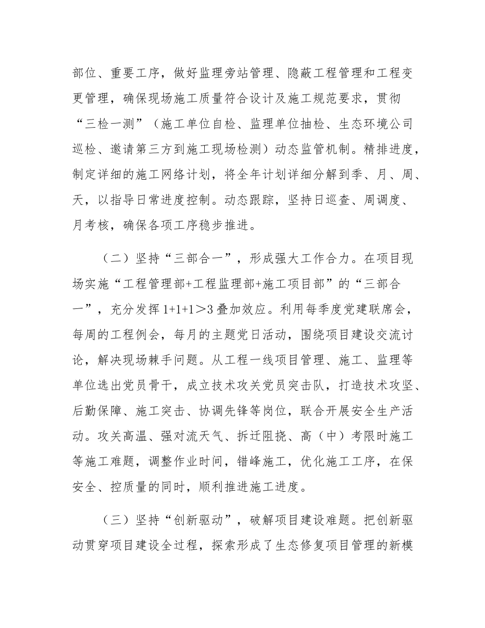 国有企业2025年度党建工作要点.docx_第3页