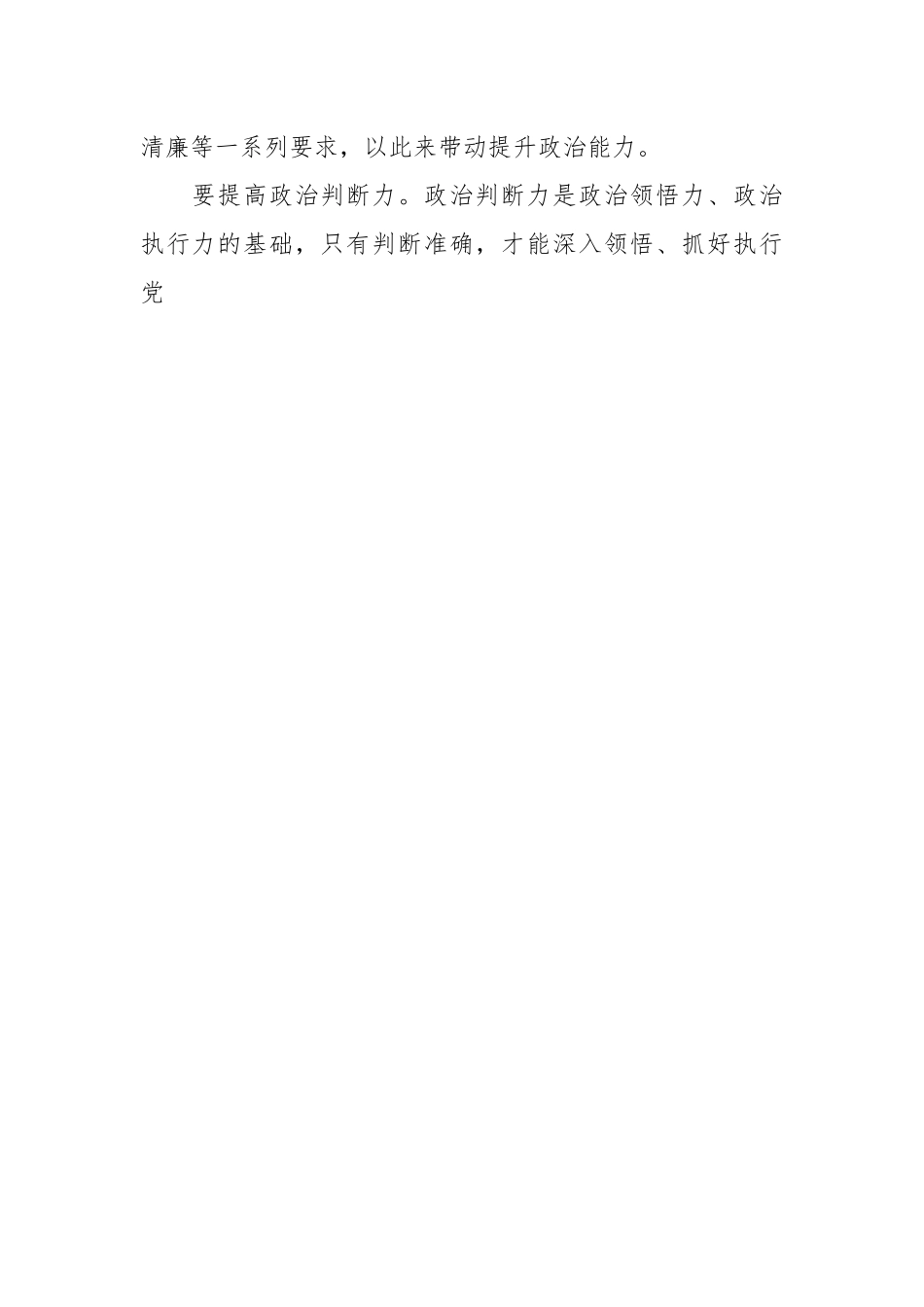 XX领导在市委主题教育第三次专题读书班上的讲话.docx_第2页