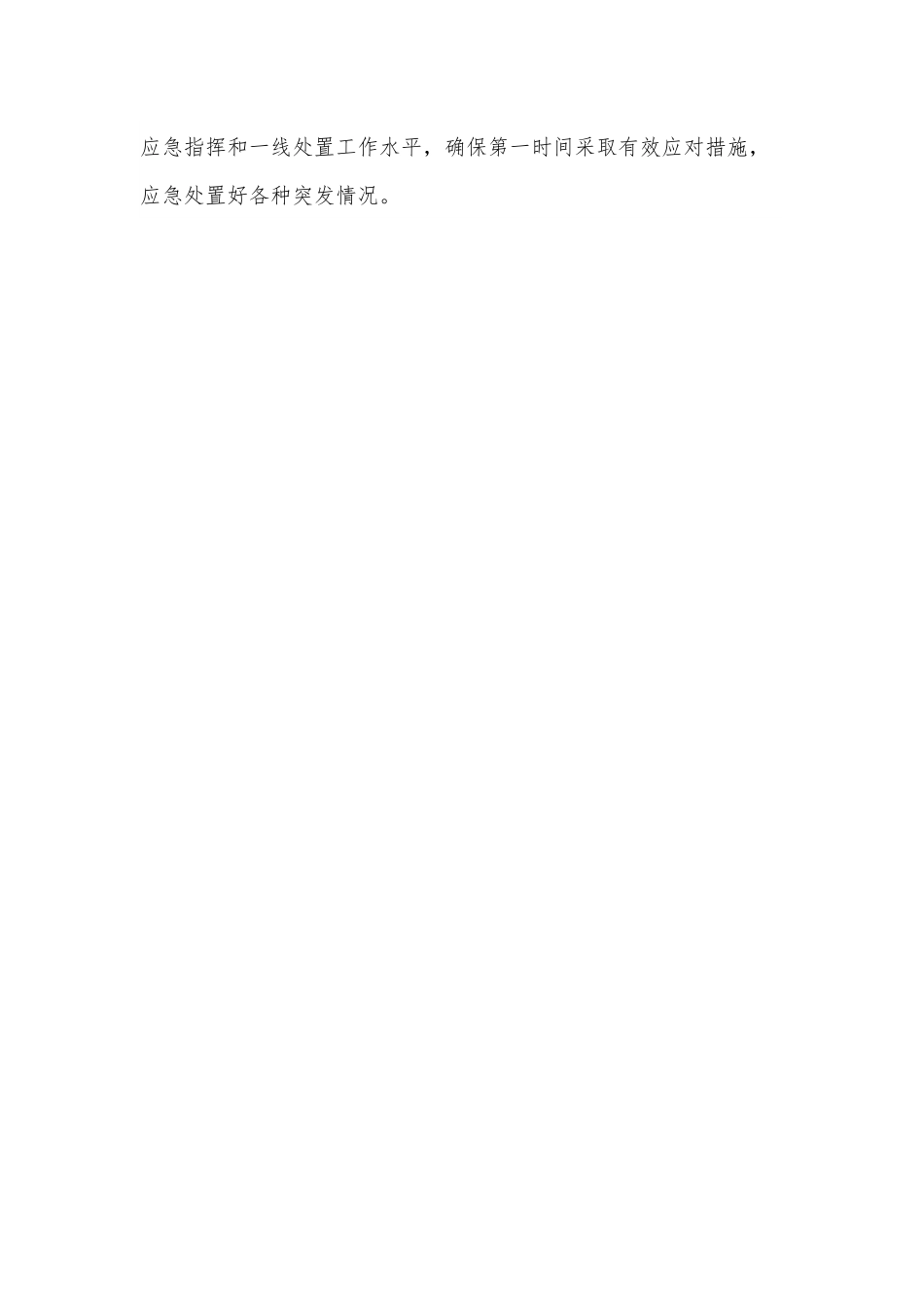 在信访稳定部署工作会议上的讲话.docx_第3页