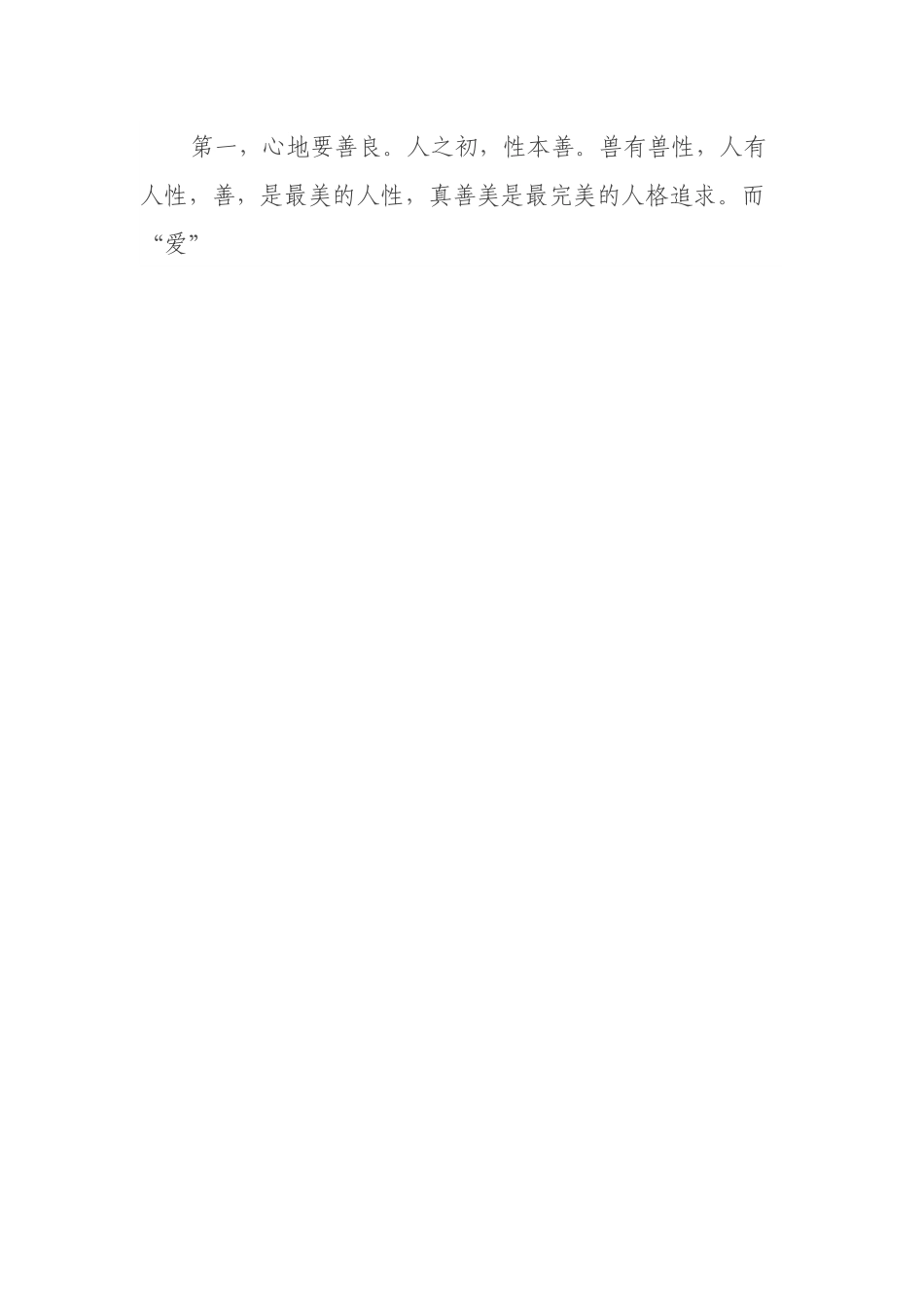 在XX中学2020级中考备考动员会议上的讲话.docx_第2页