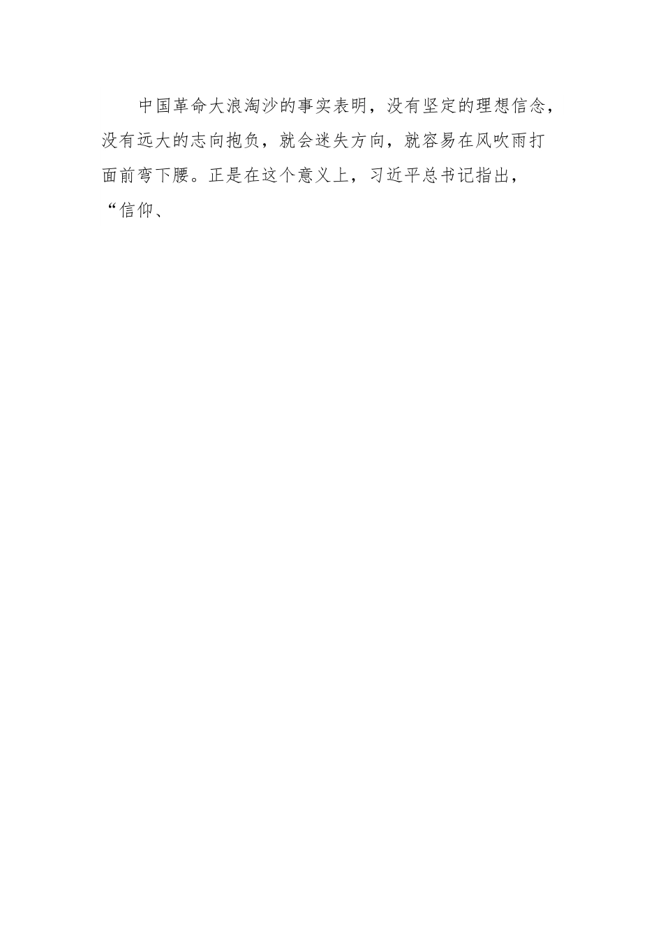 在市纪委监委青年干部座谈会上的讲话.docx_第3页