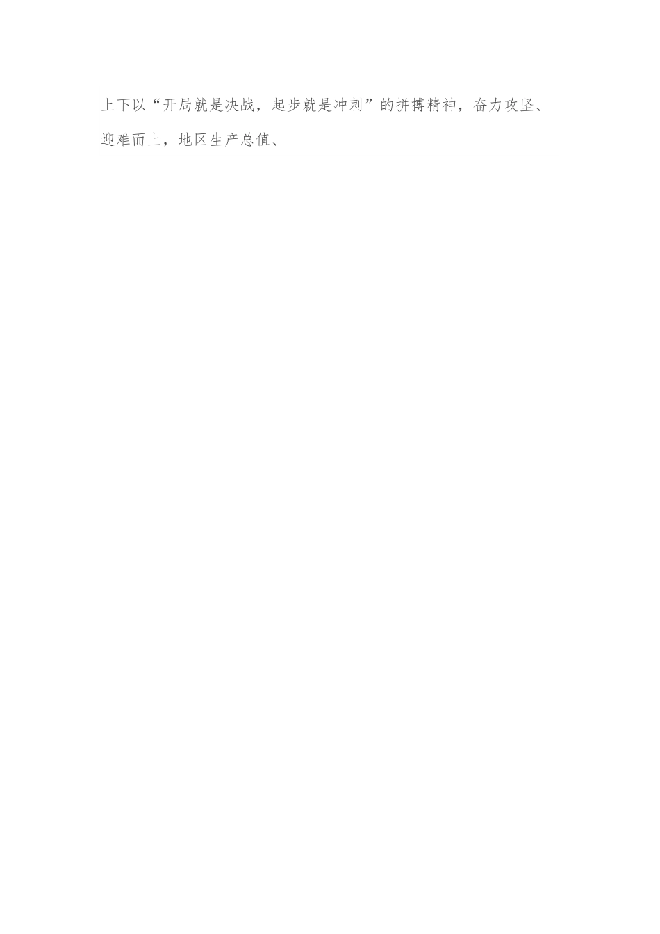 县委书记在“五一”国际劳动节暨劳模表彰大会上的讲话.docx_第2页