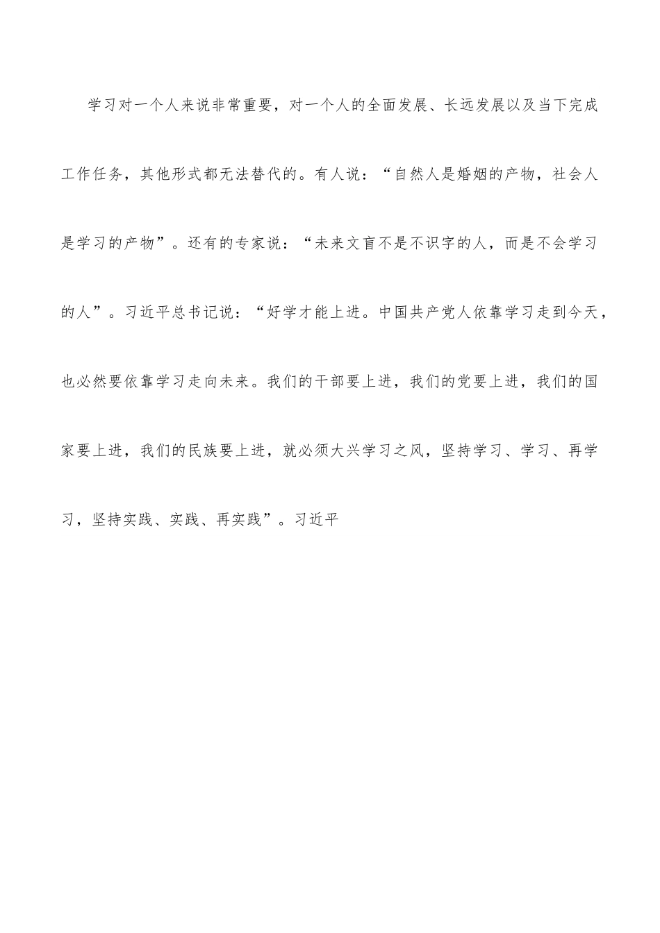 在人防办秘书处（科）长、网站信息员集训动员时的讲话.docx_第3页