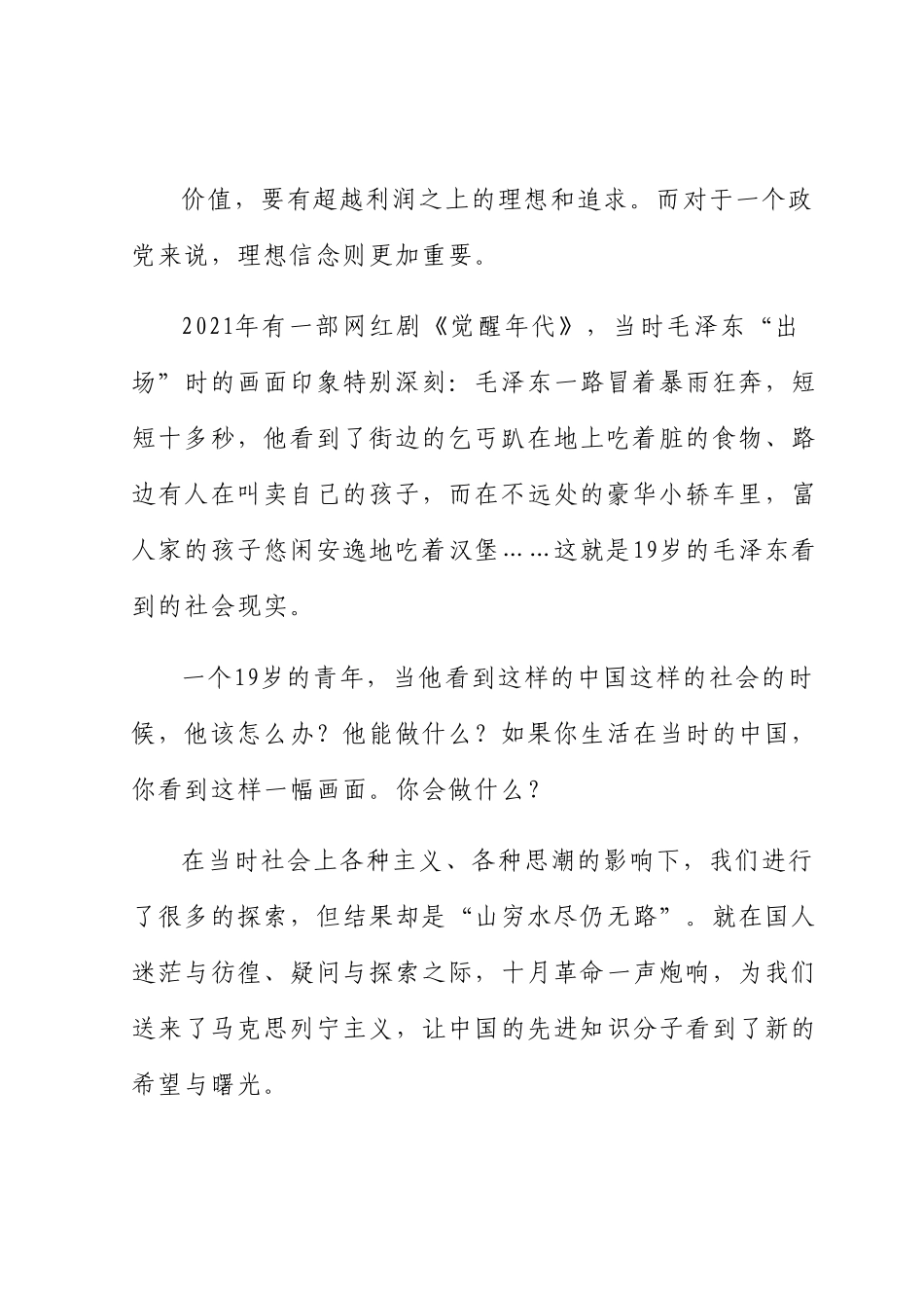 县委副书记、县长在县青年干部培训班开班仪式上的讲话.docx_第2页