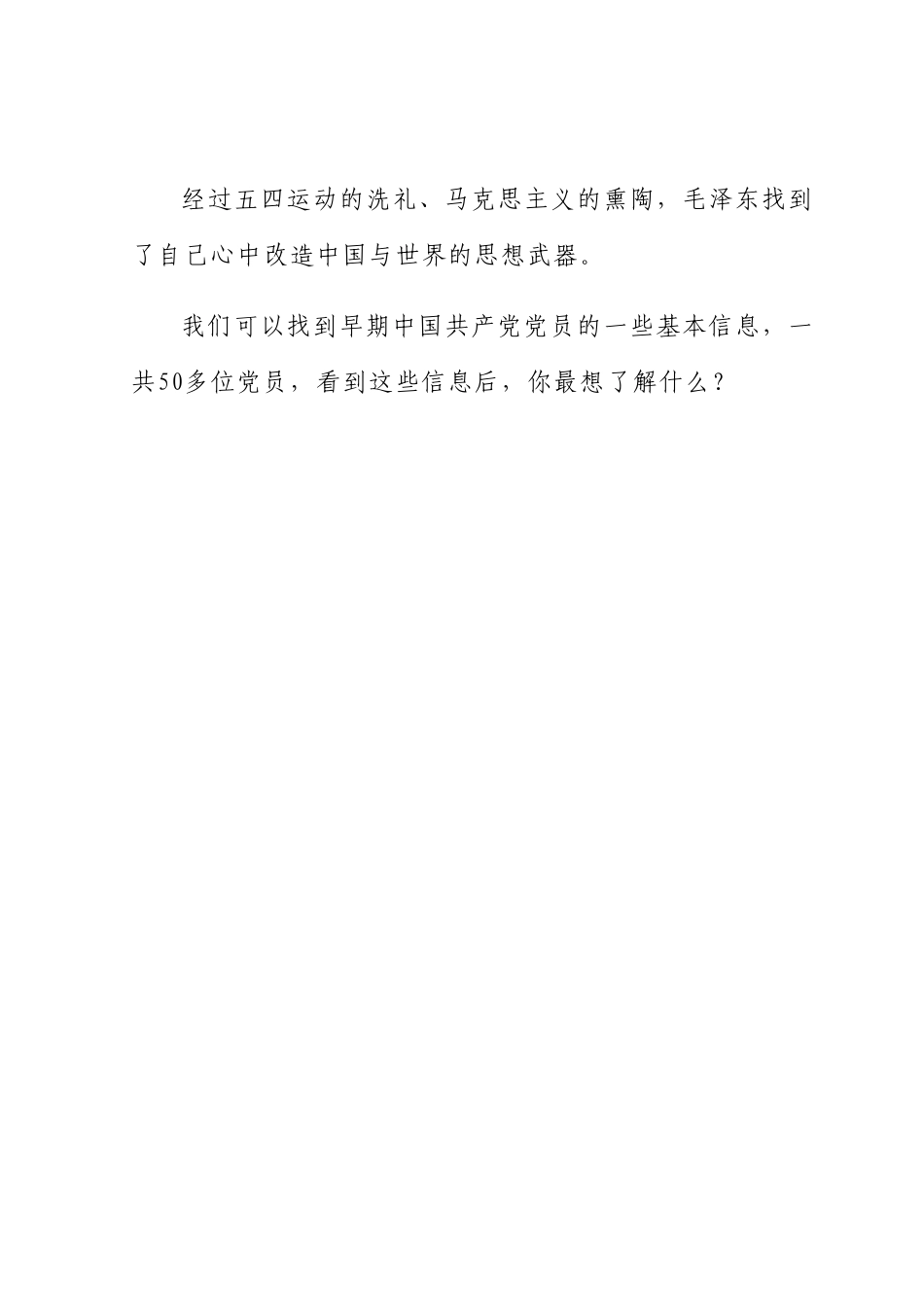 县委副书记、县长在县青年干部培训班开班仪式上的讲话.docx_第3页
