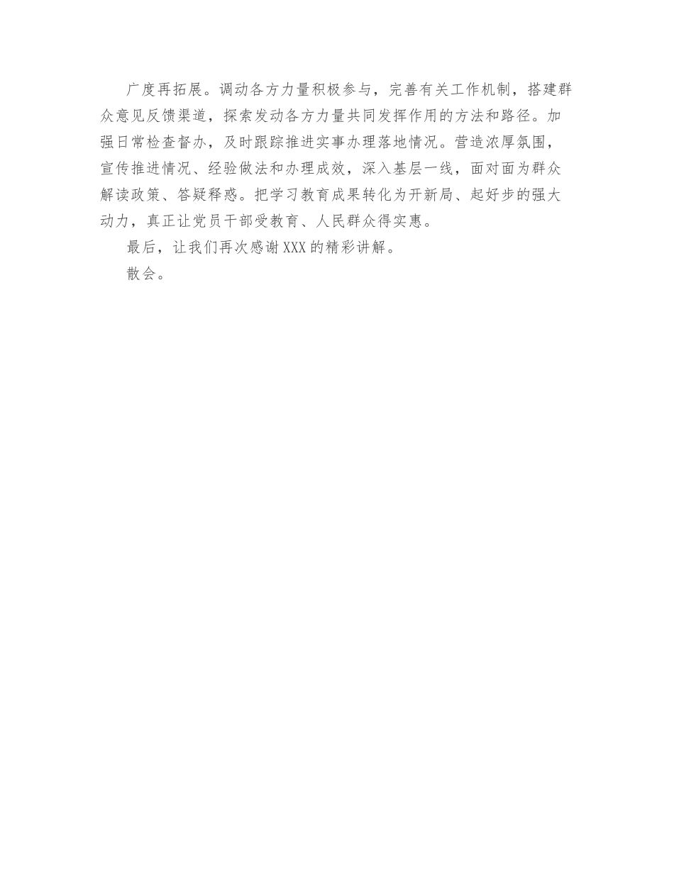 七一精神宣讲活动主持讲话.docx_第3页