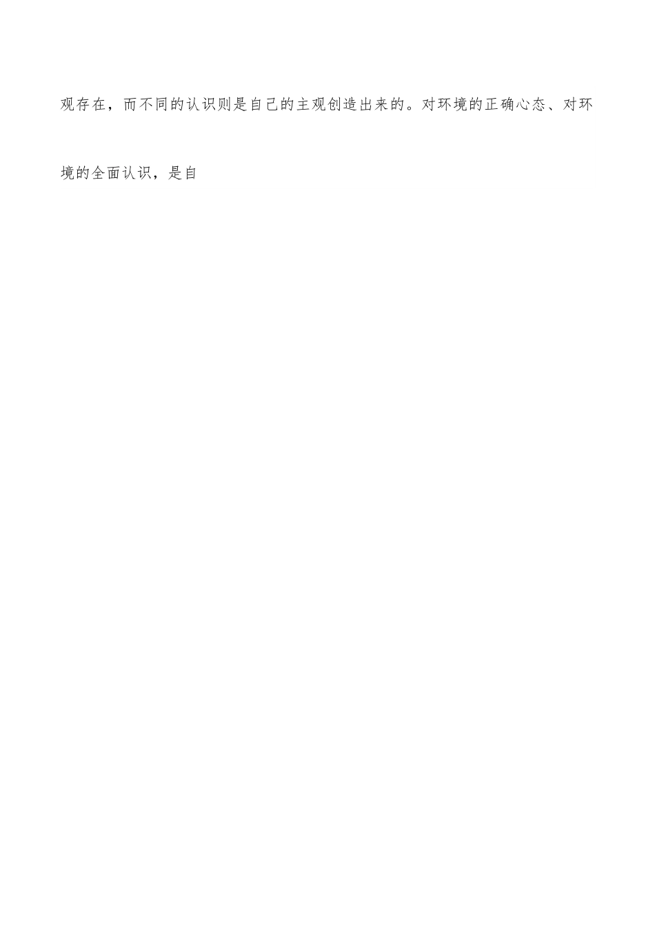 会长在石化联合会系统青年代表座谈会上的讲话.docx_第3页