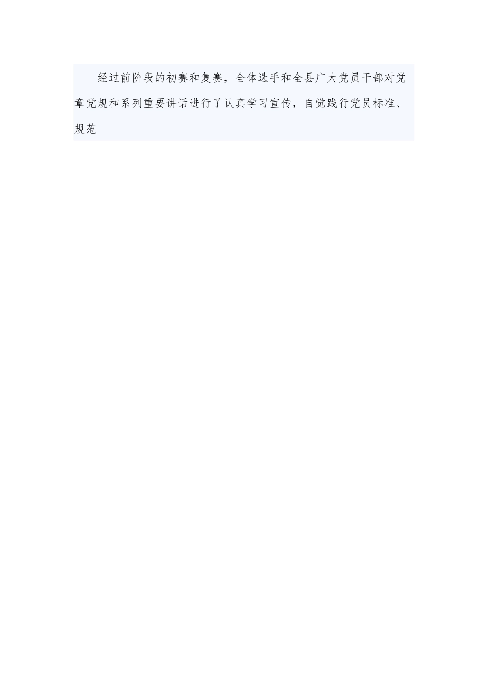 庆祝建党101周年讲话稿.docx_第2页