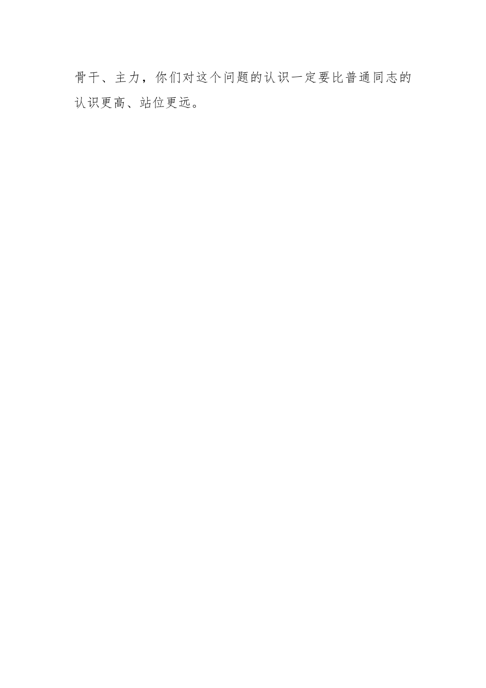在大学习大调研大培训大练兵动员部署会议上的讲话---法院.docx_第2页