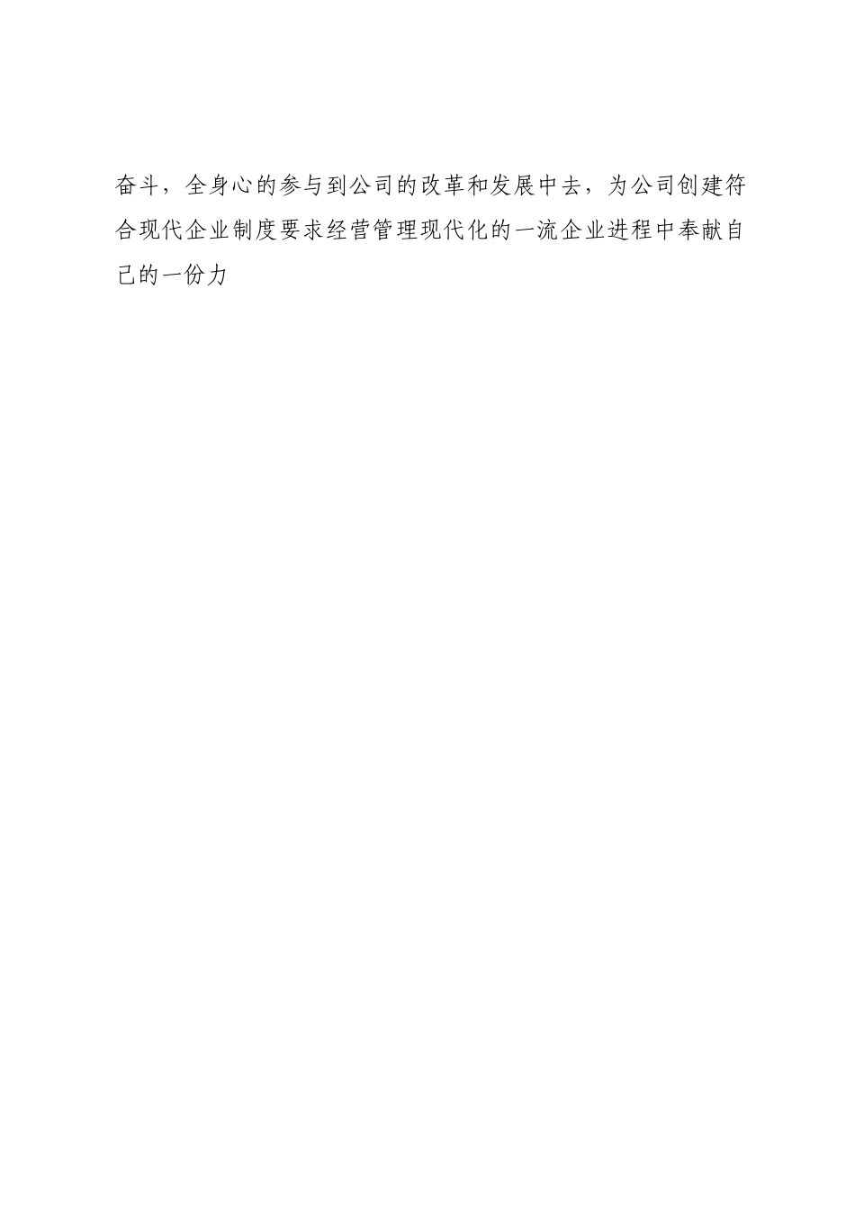 党员突击队授旗仪式讲话稿.docx_第2页