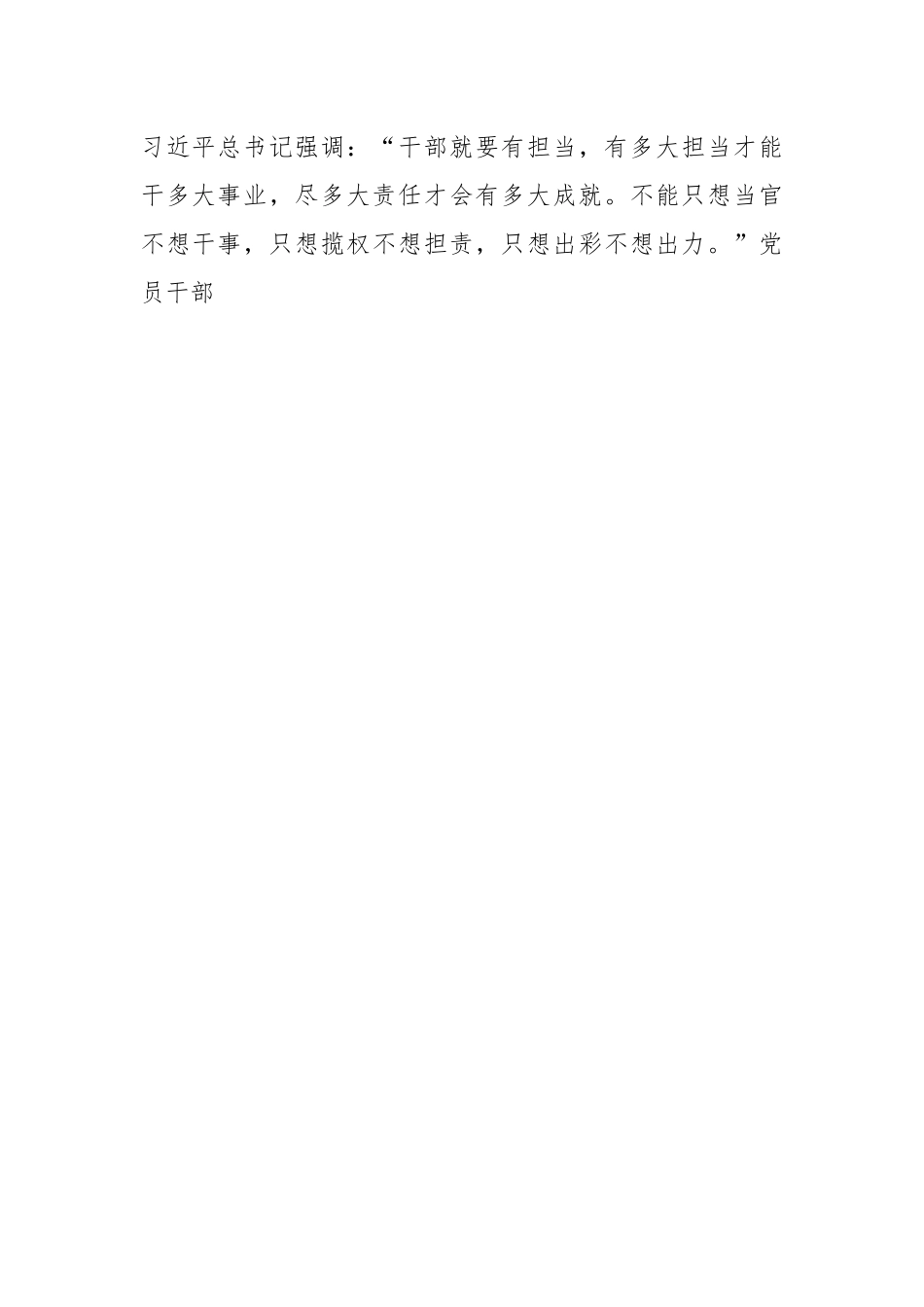 XX领导干部在全县纪念建党102周年大会上的讲话.docx_第2页