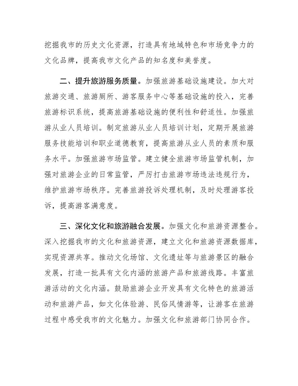 在理论学习中心组《文化思想学习纲要》专题学习研讨会议上的交流发言.docx_第3页