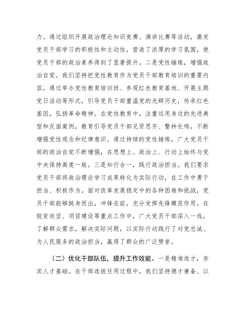 在示范区2025年纪检监察工作会议上的讲话.docx_第2页