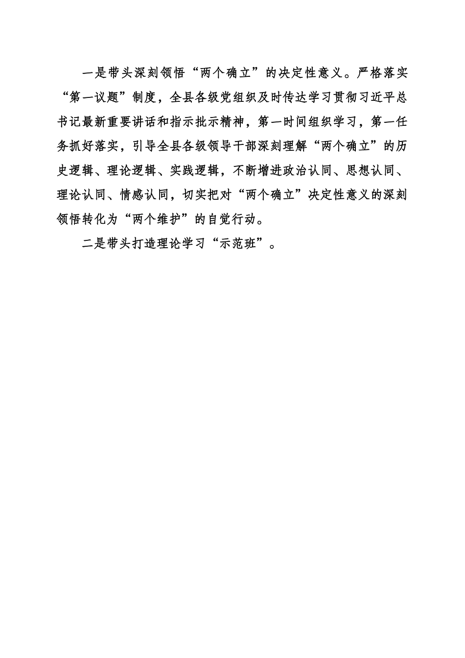坚持品牌化战略 实现个性化传播1.docx_第3页