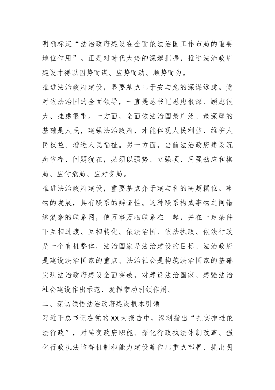 某市委书记在党委中心组理论学习后的讲话.docx_第3页