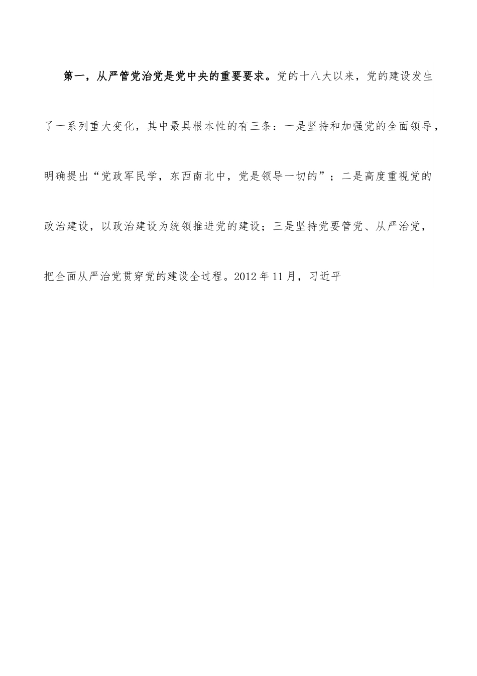 市委书记在全市以案促改暨激励党员干部担当作为会议上的讲话.docx_第2页
