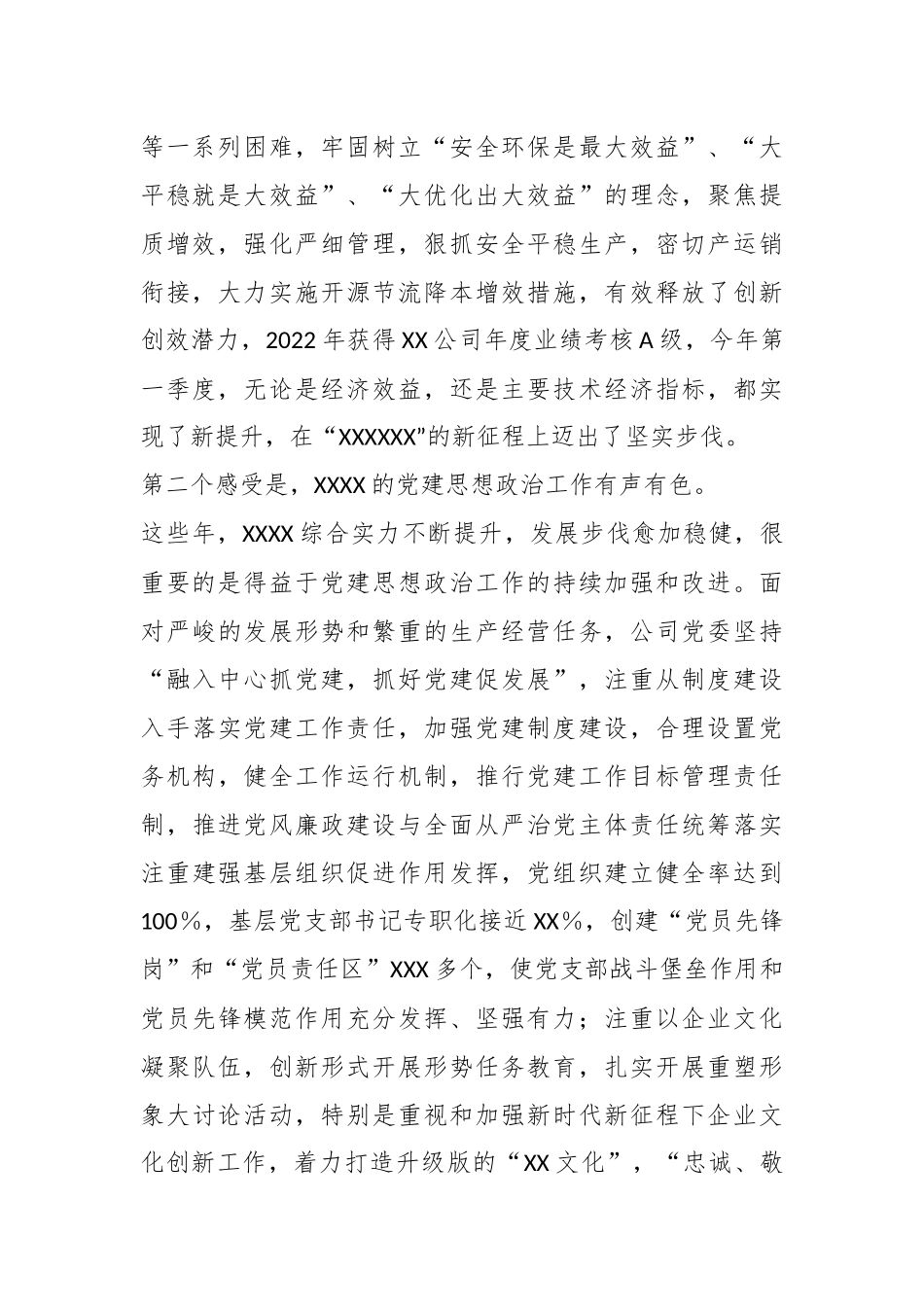 2023年某单位主题教育调研座谈会的讲话.docx_第3页