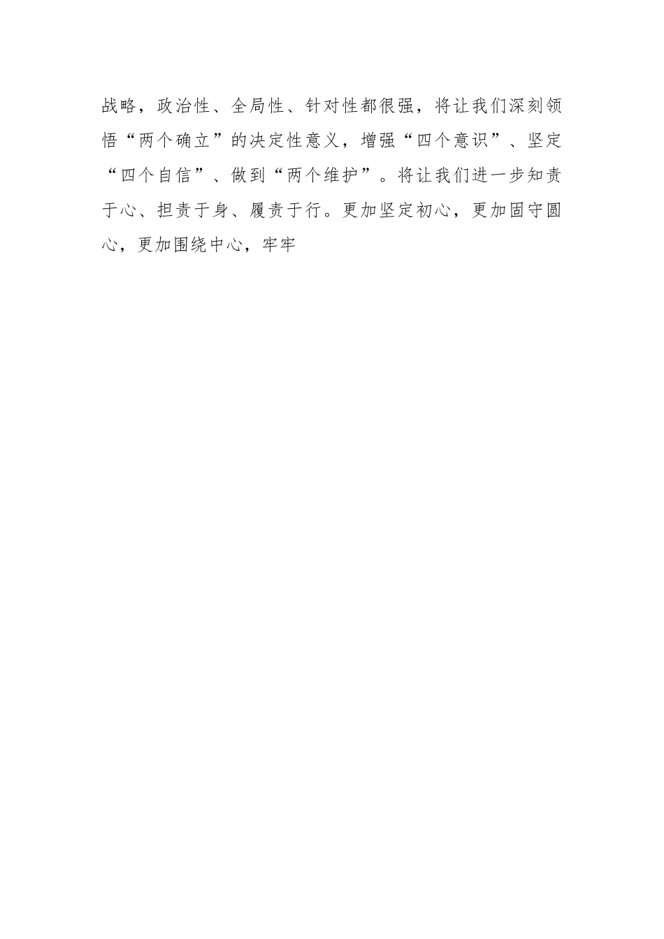 XX市政协常委、市委统战部常务副部长市政协常委素能提升研修班开班仪式上发言.docx_第2页
