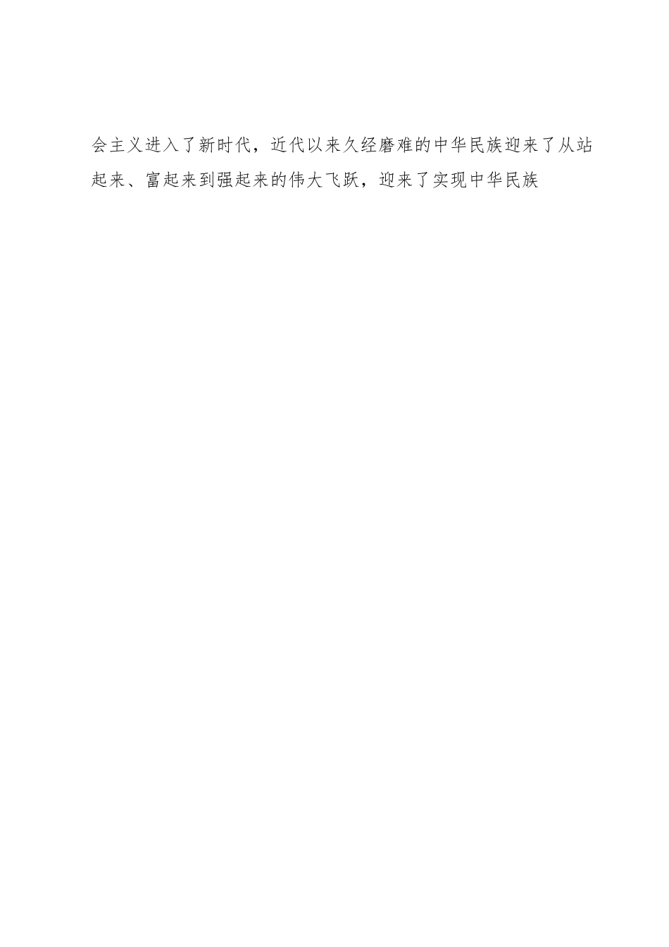 2023年七一讲话稿(医院).docx_第2页