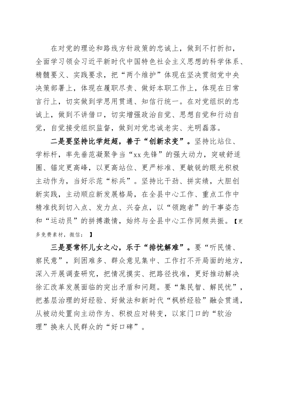 入党积极分子理论培训班结业仪式讲话.docx_第3页
