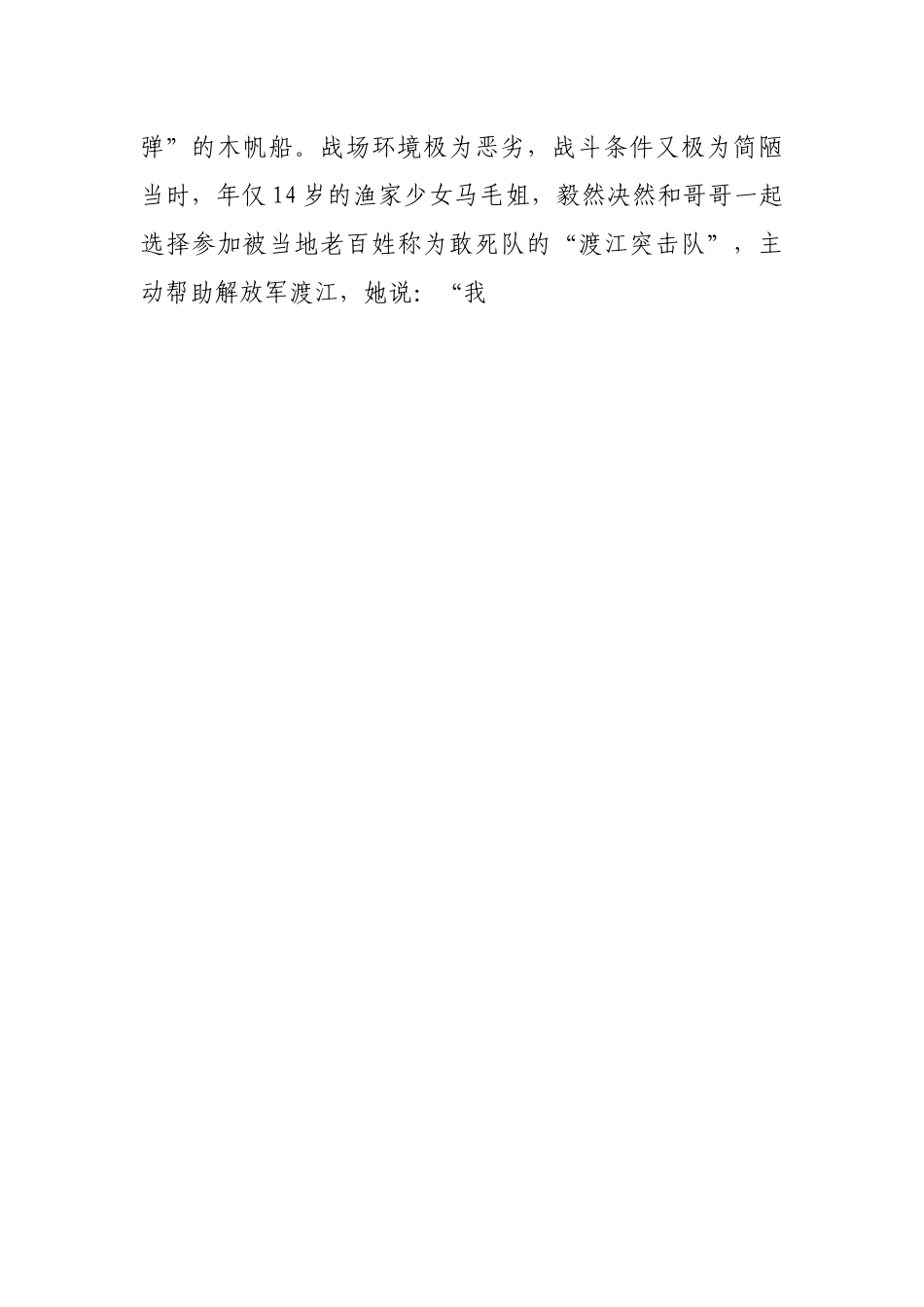 公安民警喜迎二十大演讲稿：初心如磐担使命奋楫扬帆启征程.docx_第2页